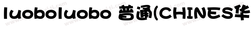 luoboluobo 普通(CHINES华康海报体W12 普通(字体转换